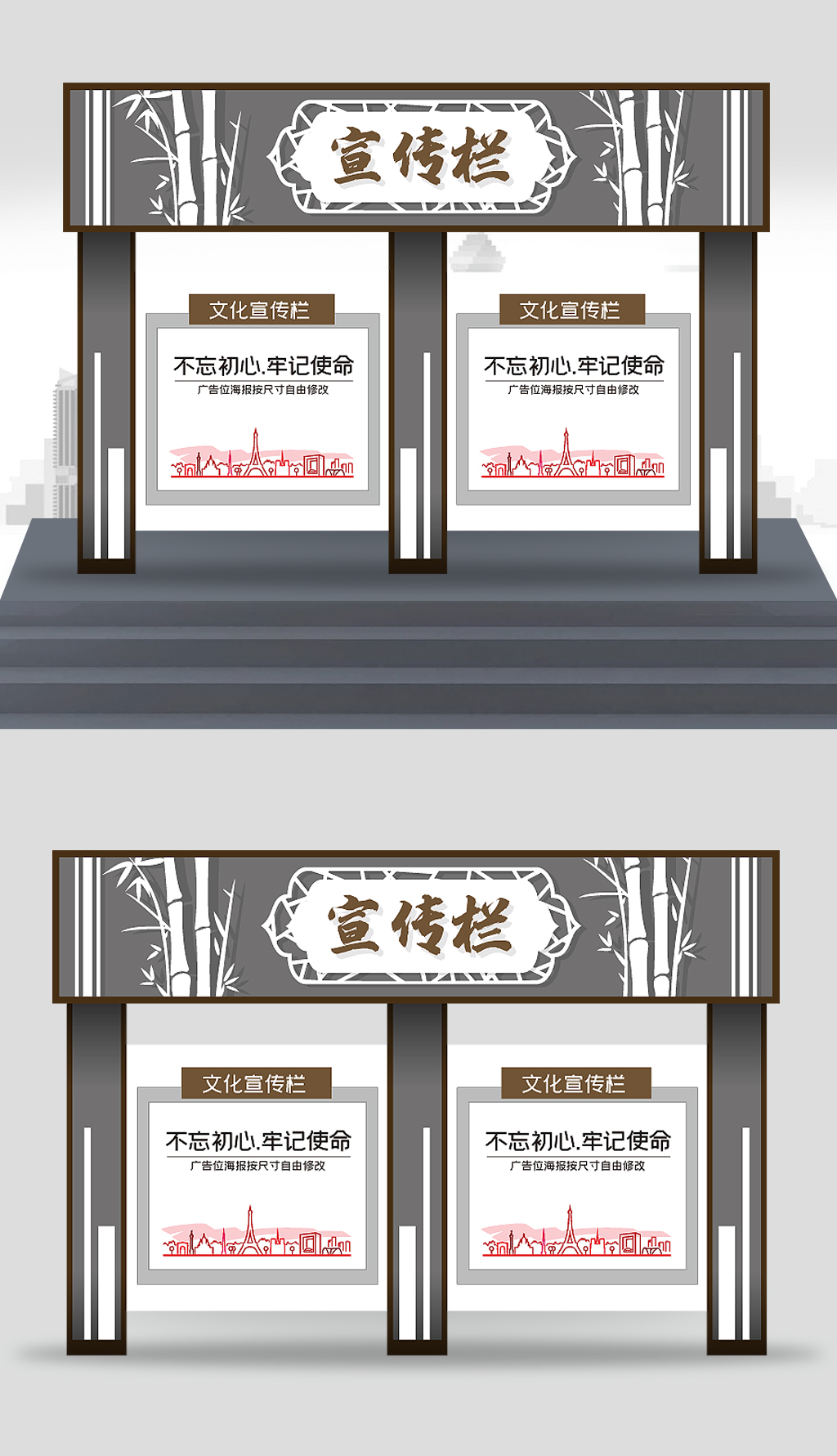 原创文化宣传栏-版权可商用