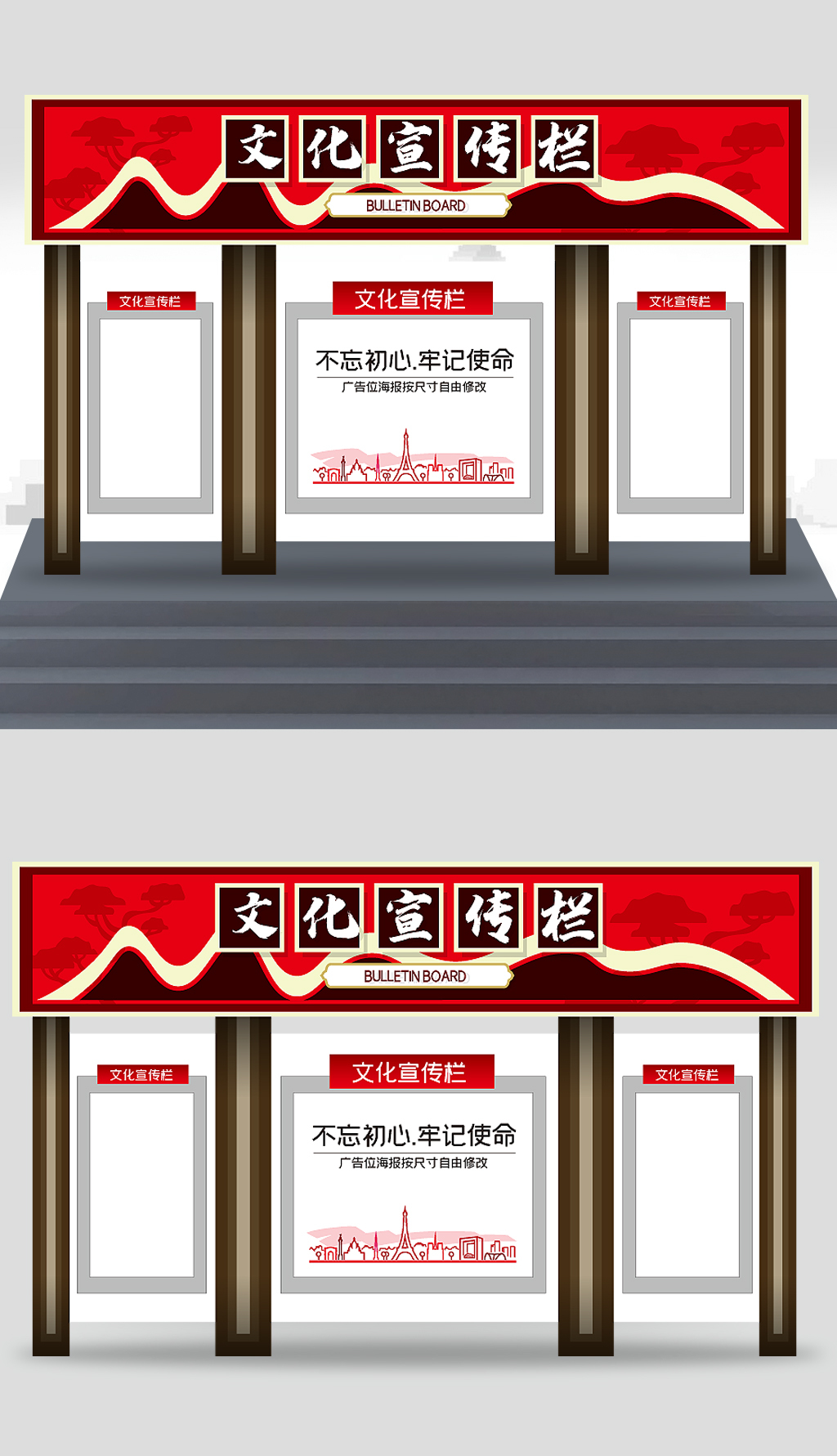 原创文化宣传栏-版权可商用