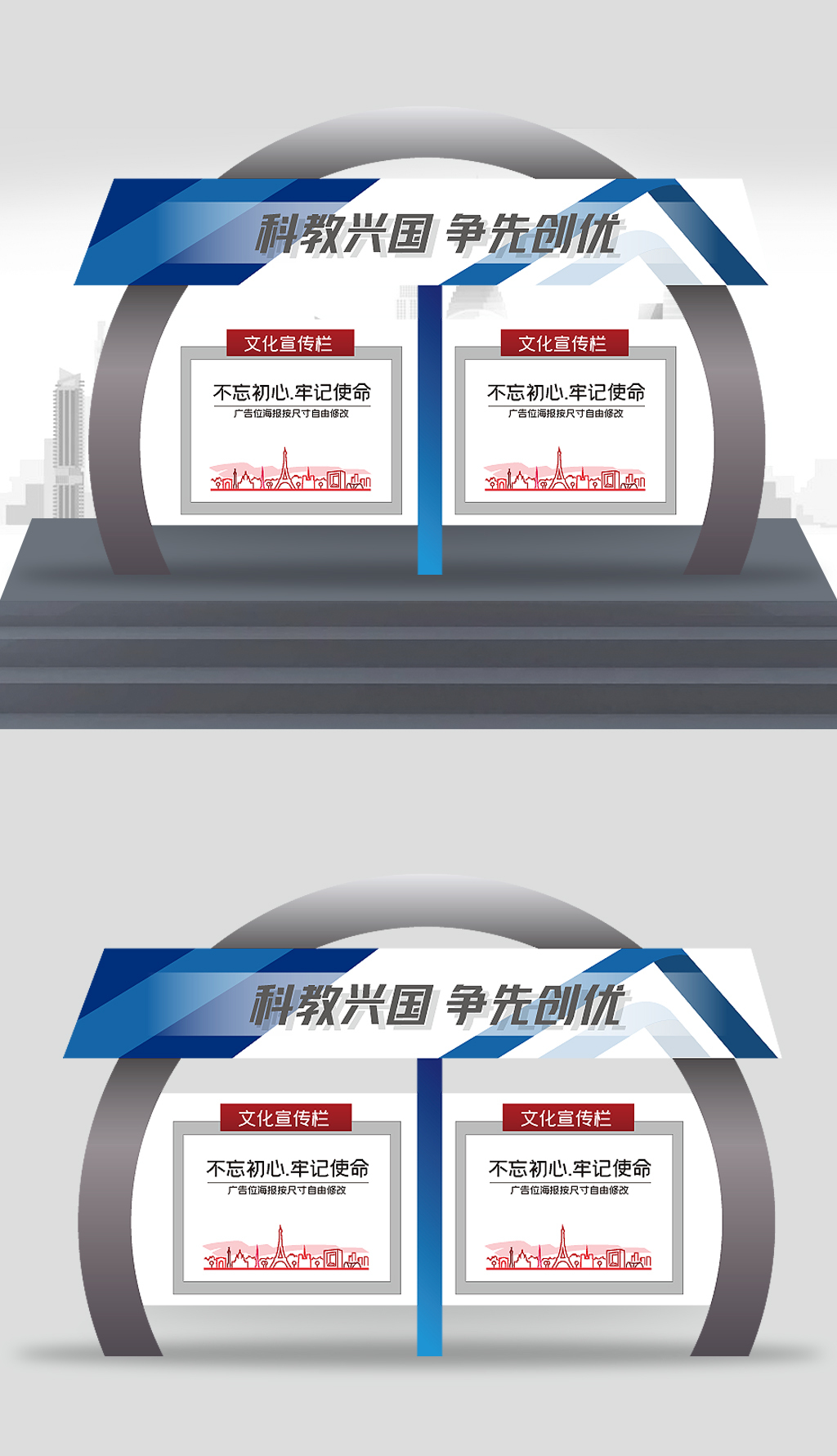 原创企业宣传栏-版权可商用