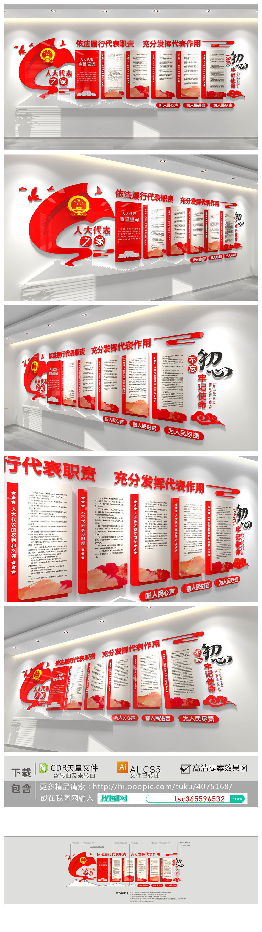 大气红色华表菱形党员风采优秀党员代表领导