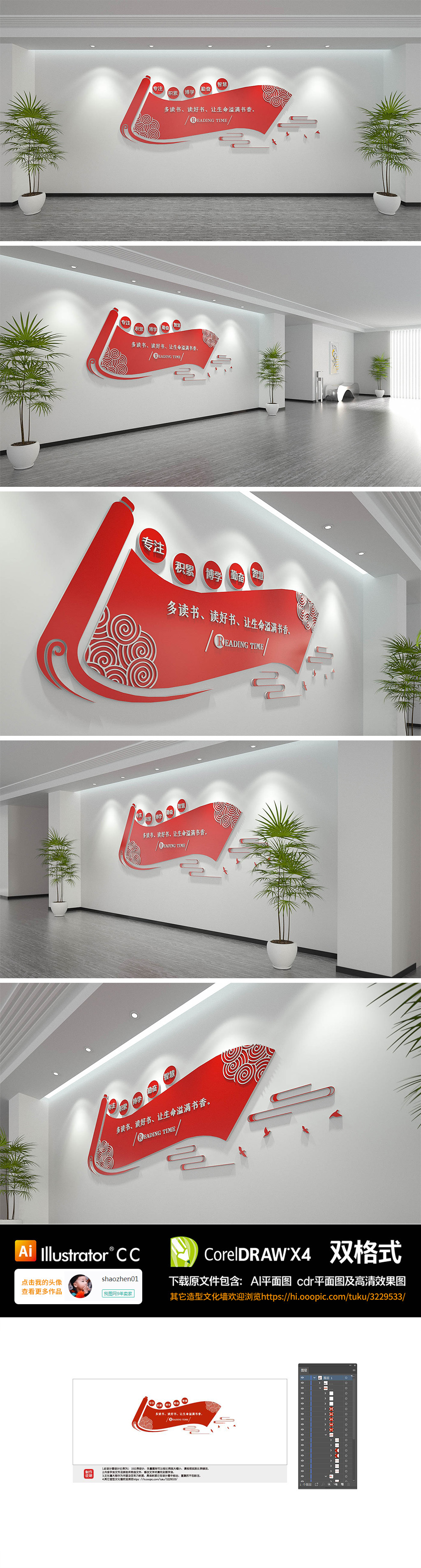 校园图书室阅览室走廊励志文化墙