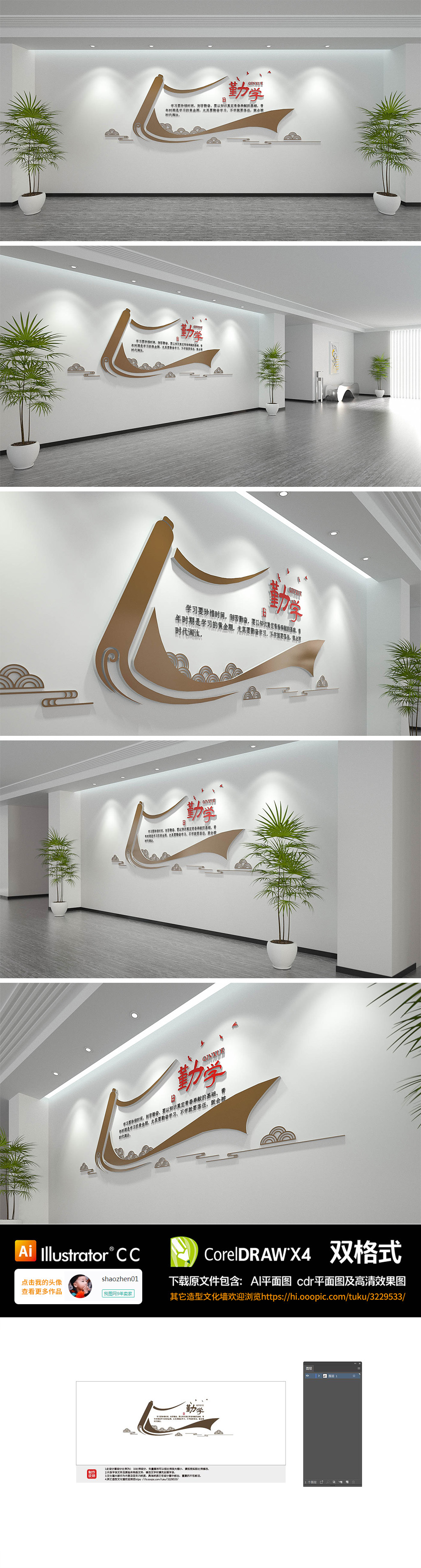 校园图书室阅览室走廊励志文化墙
