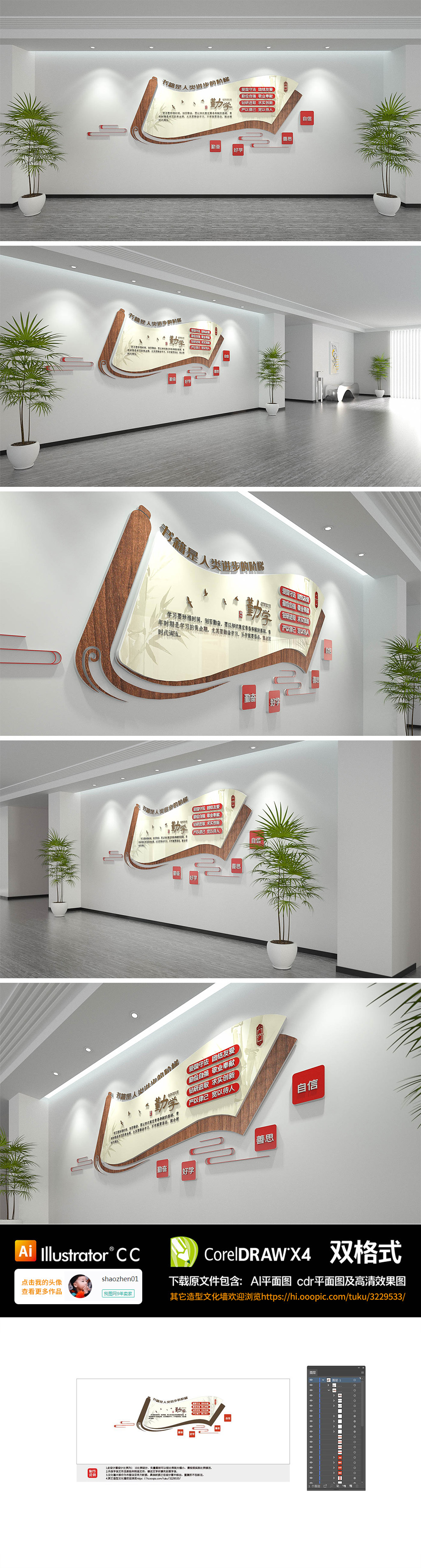 原创校园图书室阅览室走廊励志文化墙-版权可商用