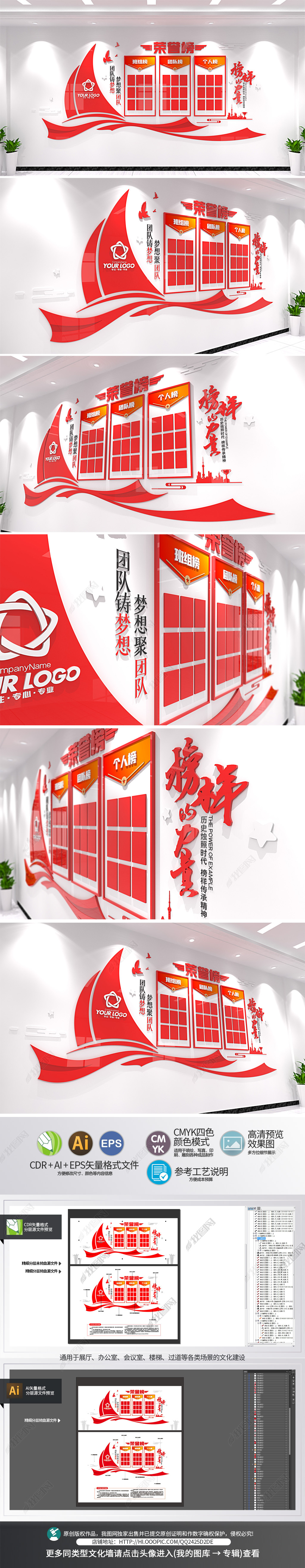 红色帆船创意企业荣誉墙荣誉榜公司文化墙