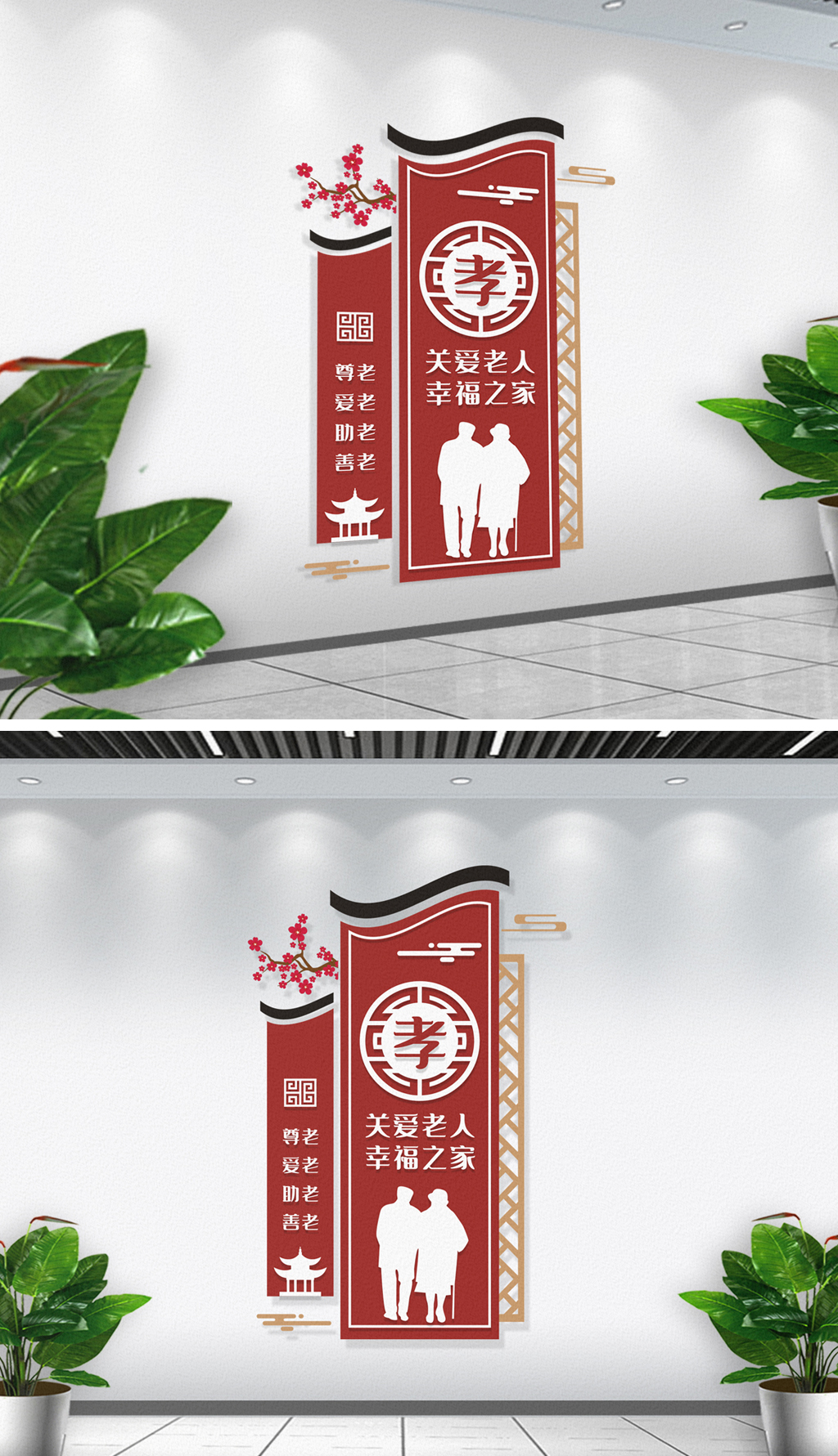 社区关爱老人孝道文化墙