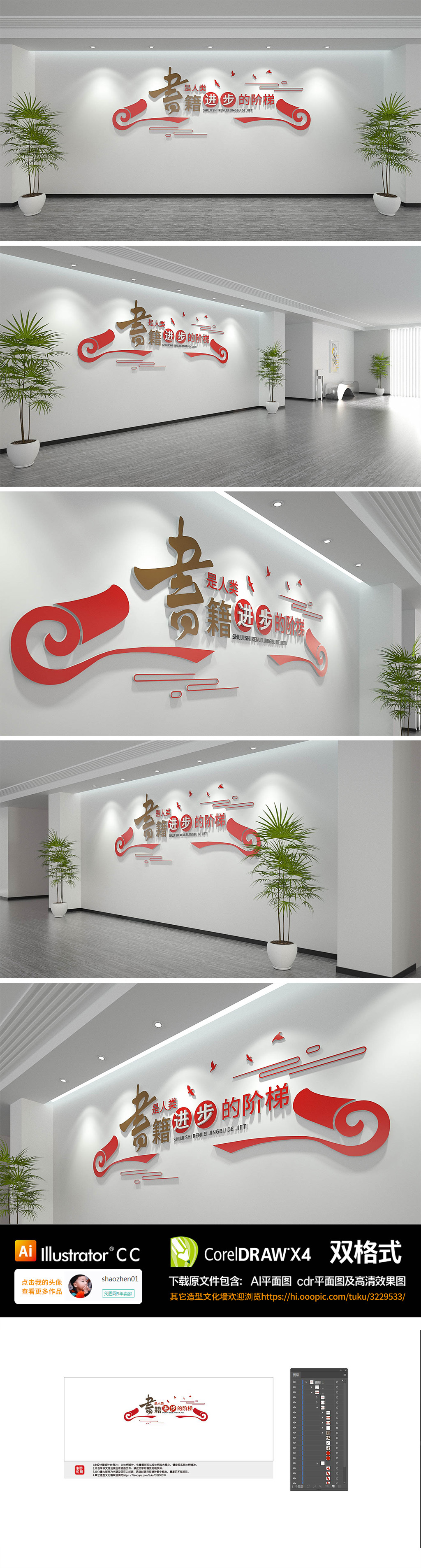 校园图书室阅览室走廊励志文化墙