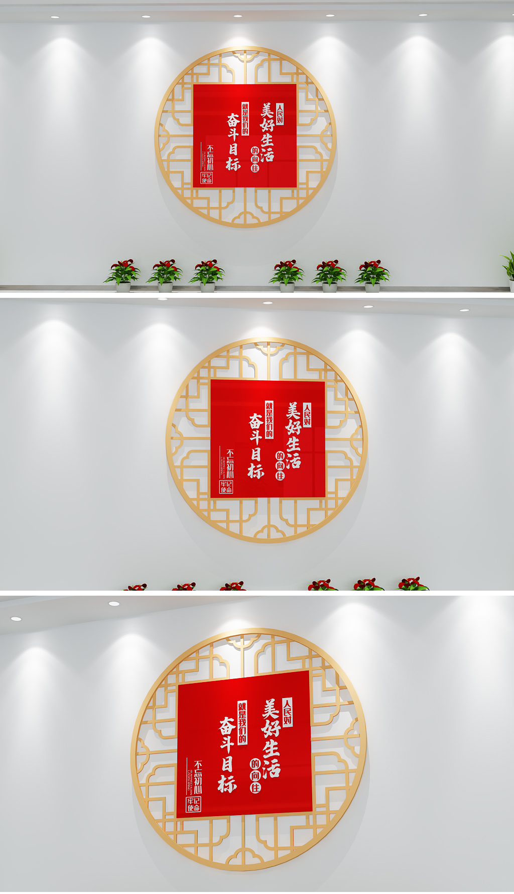 圆形古典人民对美好生活的向往就是奋斗目标
