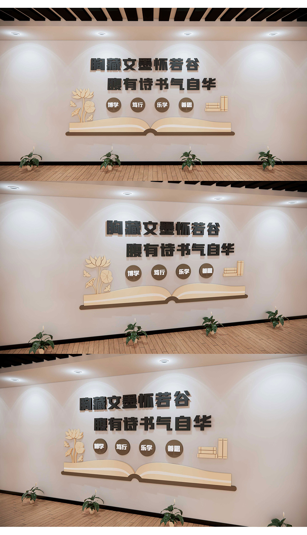 原创新版中式阅读文化墙读书文化墙阅览室文化墙-版权可商用