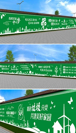创文创卫市政工程绿植外围公益宣传广告彩绘