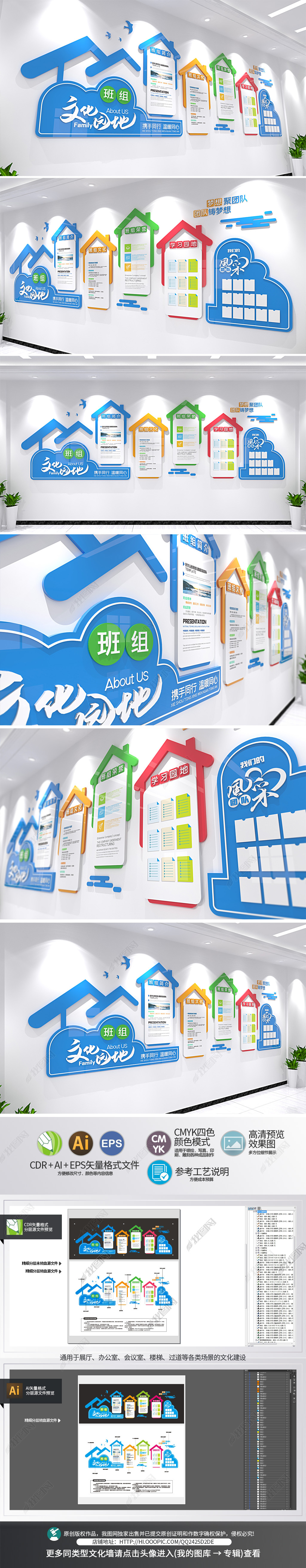 班组文化墙公司员工之家职工小家企业文化墙