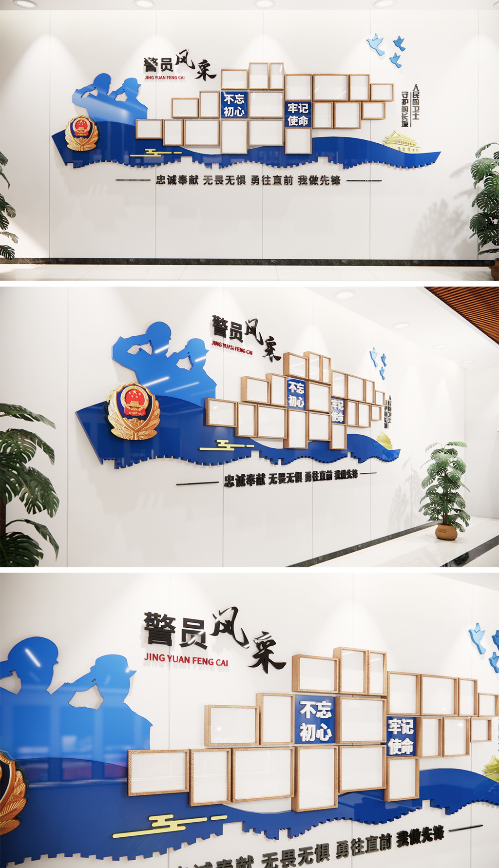 警员风采警队照片墙警营文化墙