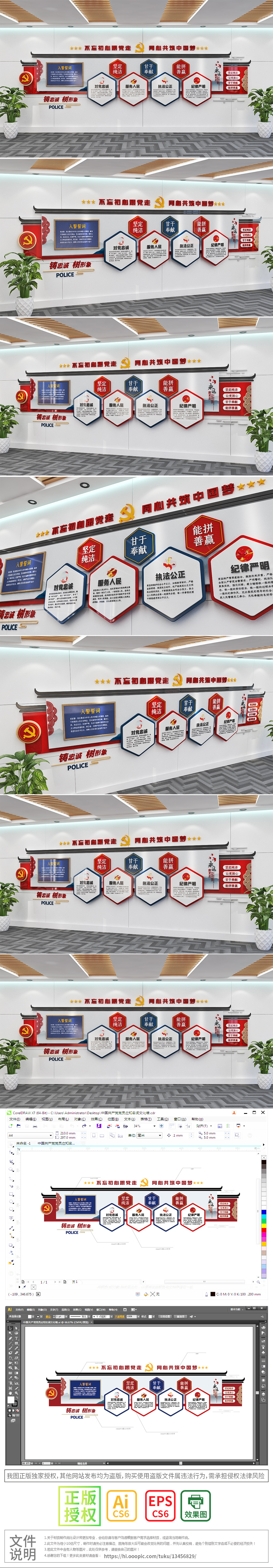 公安局文化墙新时代公安新担当新作为文化墙