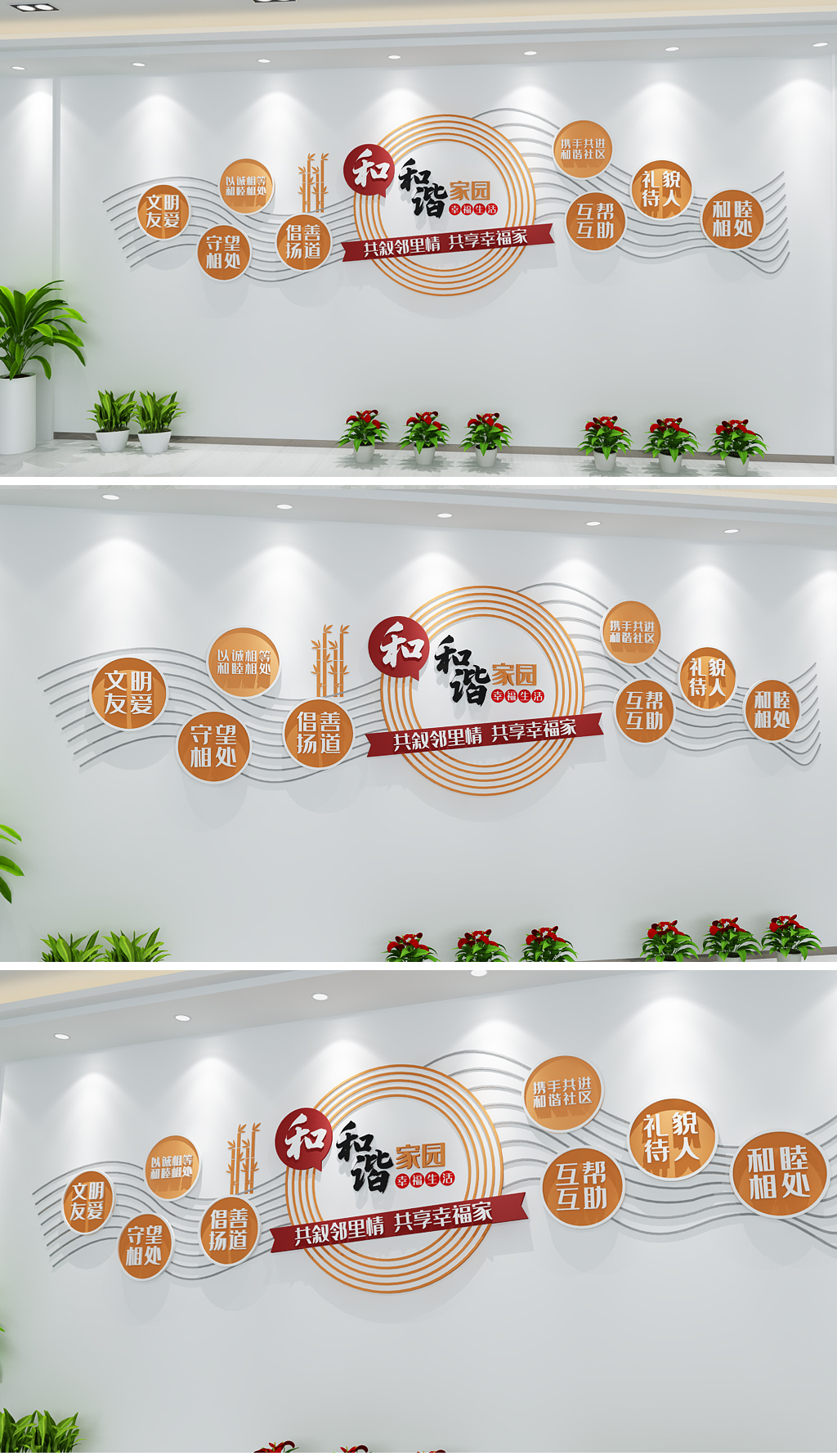 社区文明宣传文化墙文明城市社区创建形象