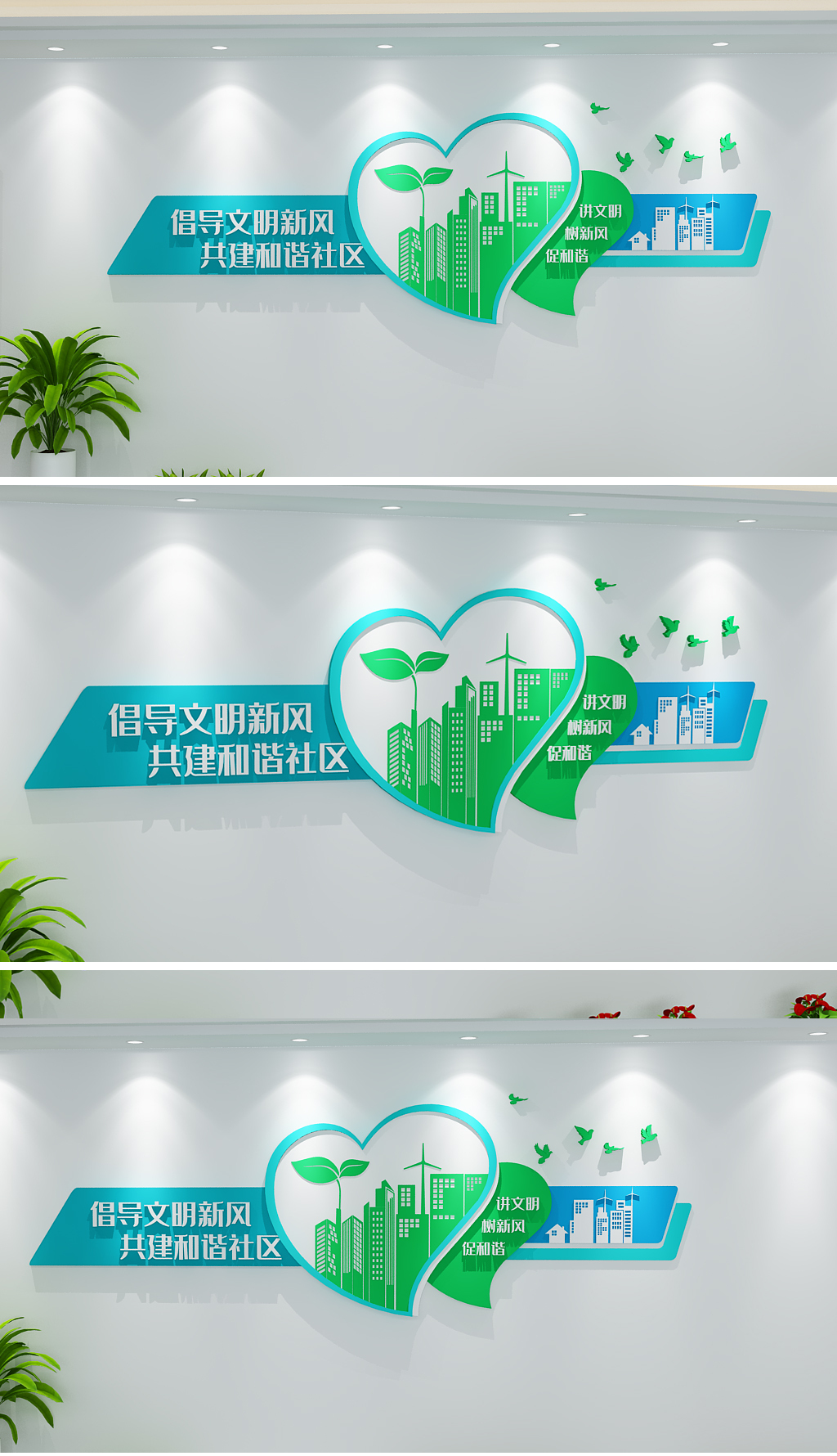 绿色大气社区形象墙过道走廊文明标语