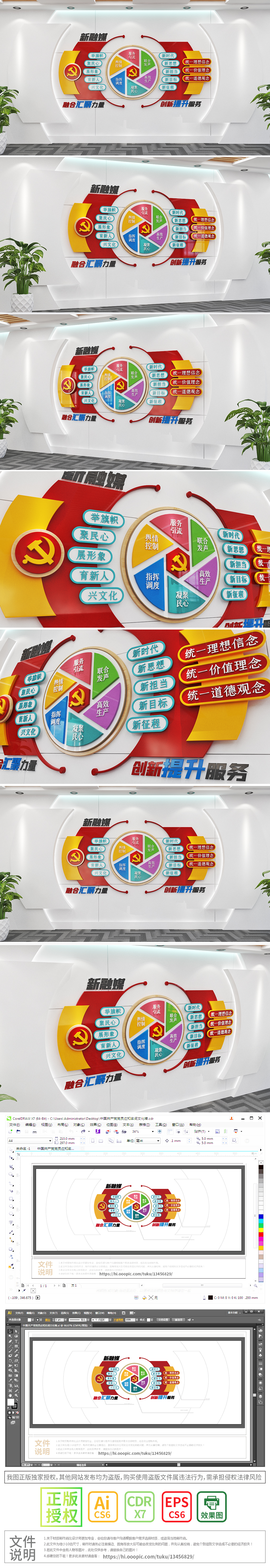 融媒体文化墙融媒体指挥中心责任与使命文化
