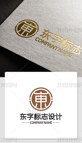 东的寓意和象征