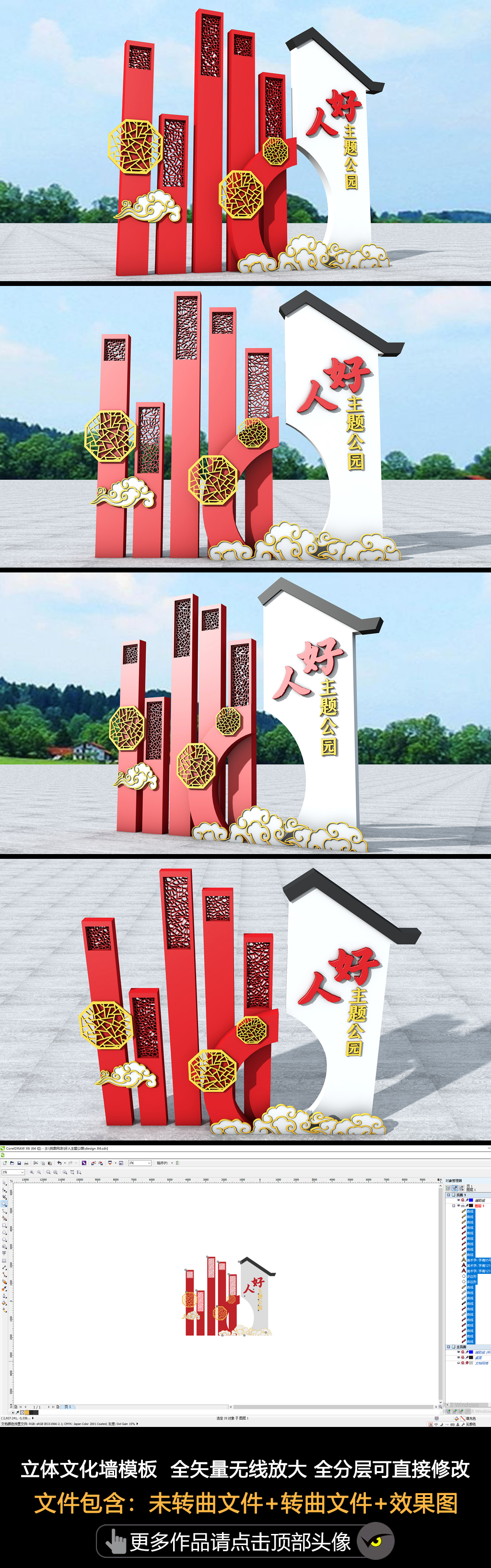 原创好人主题公园好人广场雕塑传统美德雕塑-版权可商用