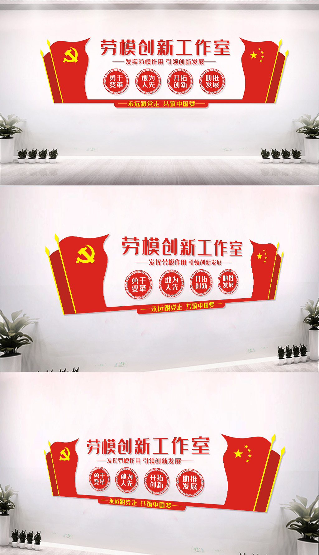 劳模创新工作室标语