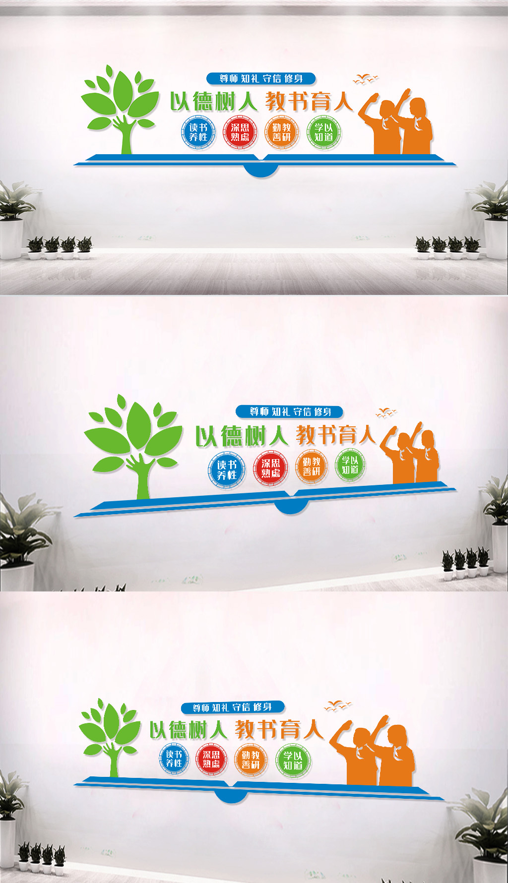 校园文化建设宣传标语