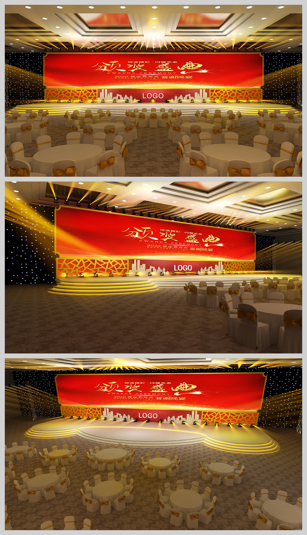 原创红色中式颁奖庆典舞台舞美设计3D模型下载-版权可商用