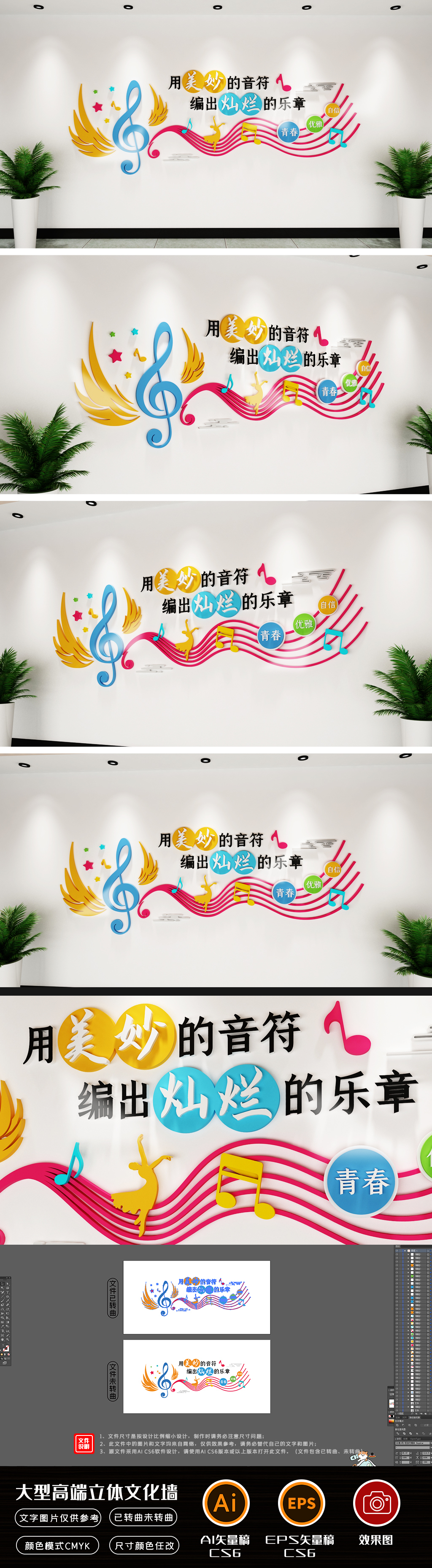 原创动感音乐室培训室教室练歌房校园企业文化墙-版权可商用