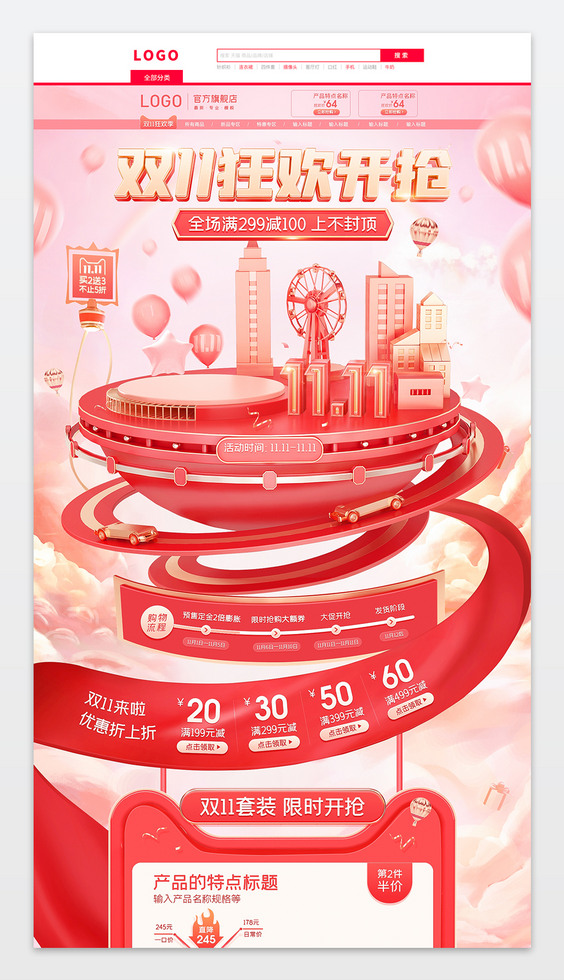 C4D简约白色背景图片素材模板下载_海报banner背景-我图网