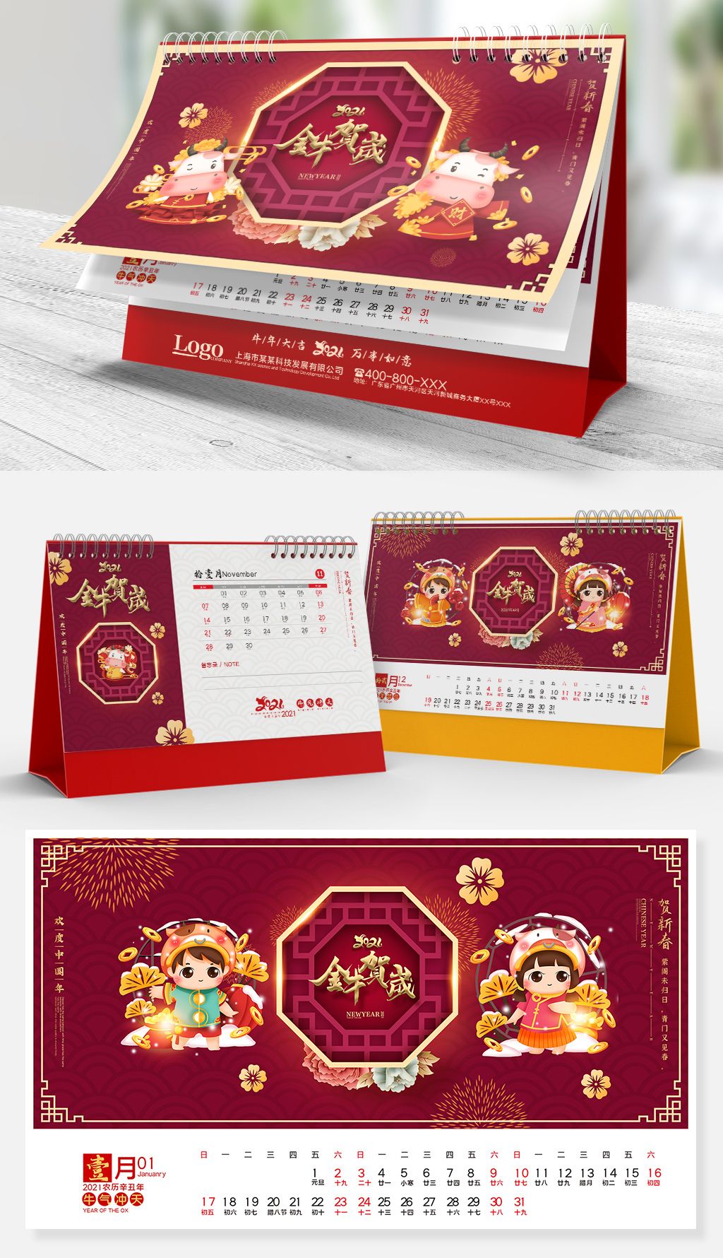 2021紫色大气传统卡通牛年台历日历设计