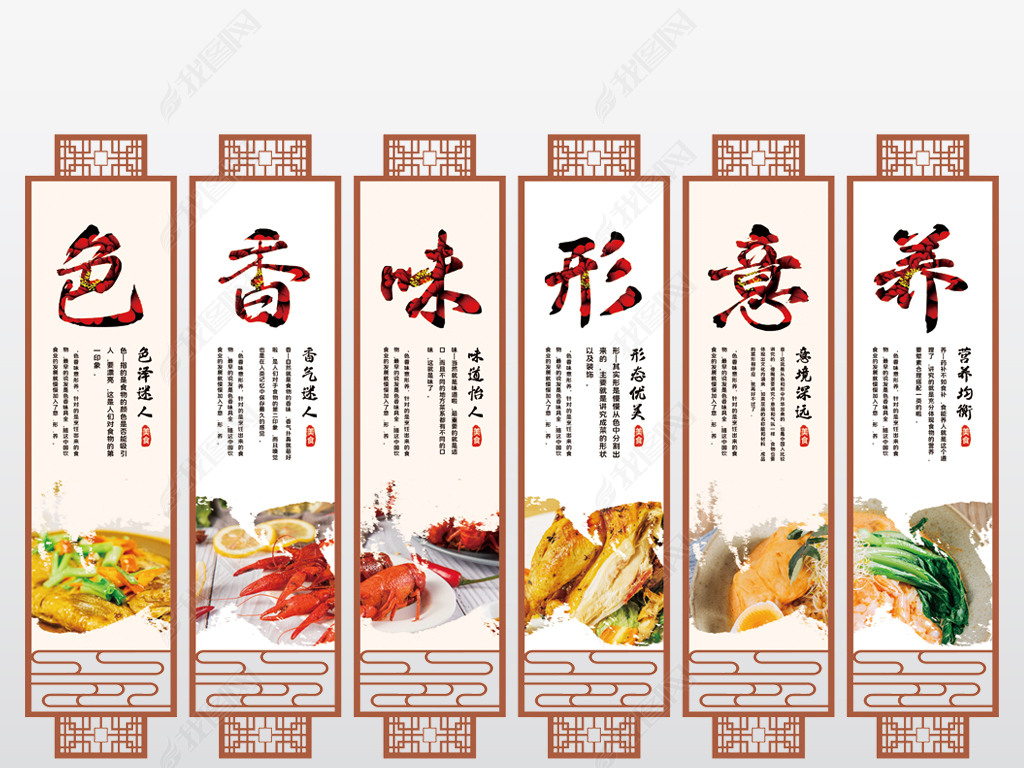 原创中国风美食文化色香味形意养餐厅挂画版权可商用