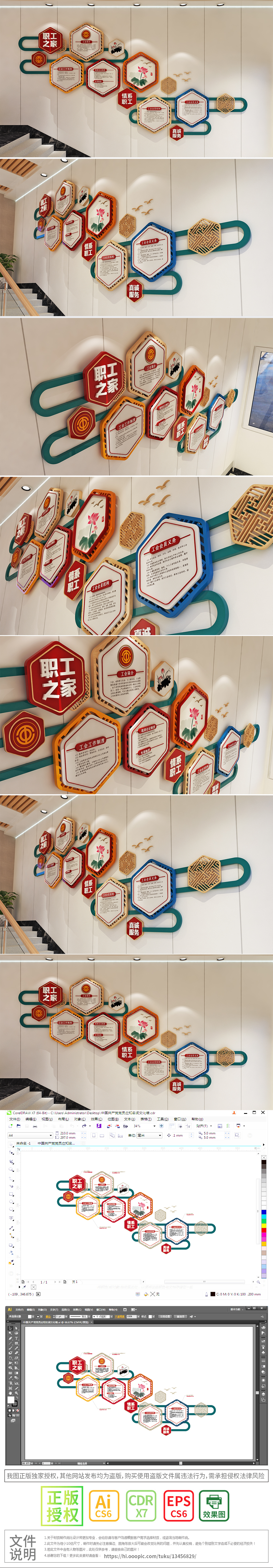 班组公司员工之家职工之家楼梯工会文化墙