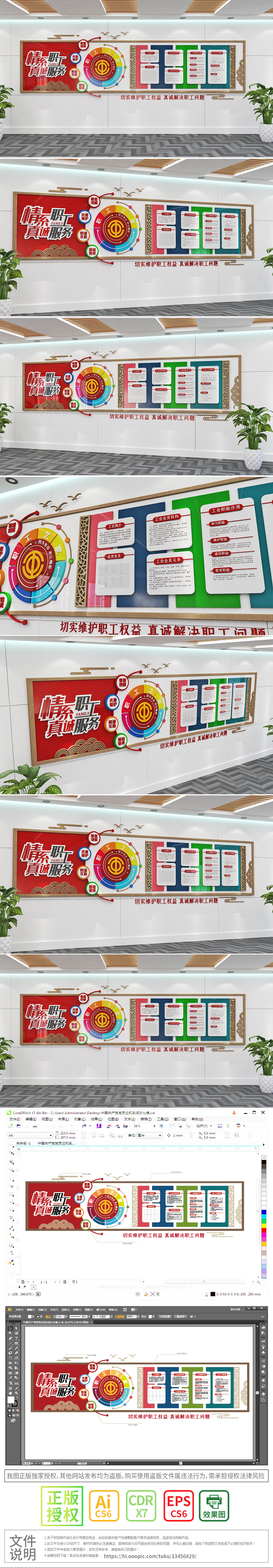 班组文化墙公司员工之家职工之家工会文化墙