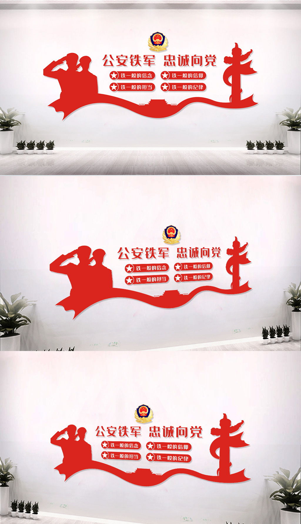 原创警营文化墙-版权可商用