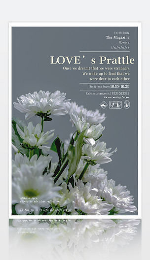 原创唯美奶油珠光花卉海报模板版权可商用