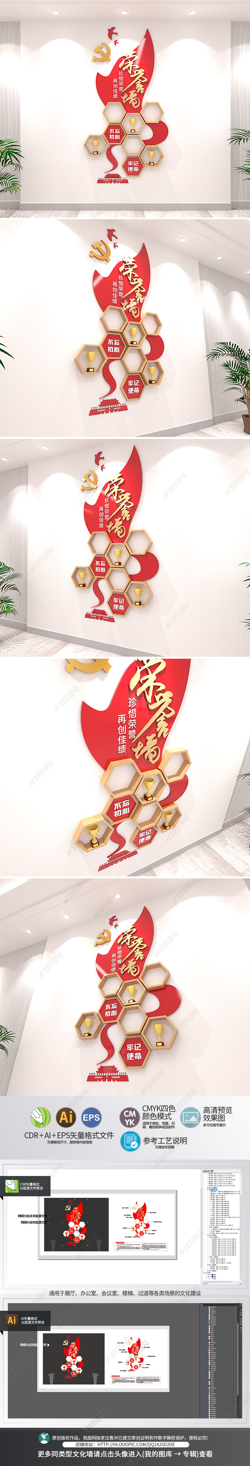 小型竖版党建文化墙荣誉墙奖牌奖杯展示墙