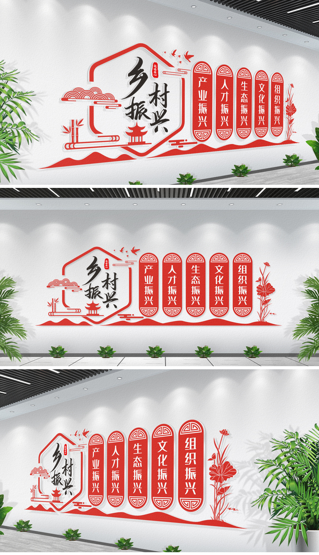 原创中式乡村振兴战略新农村文化墙设计
