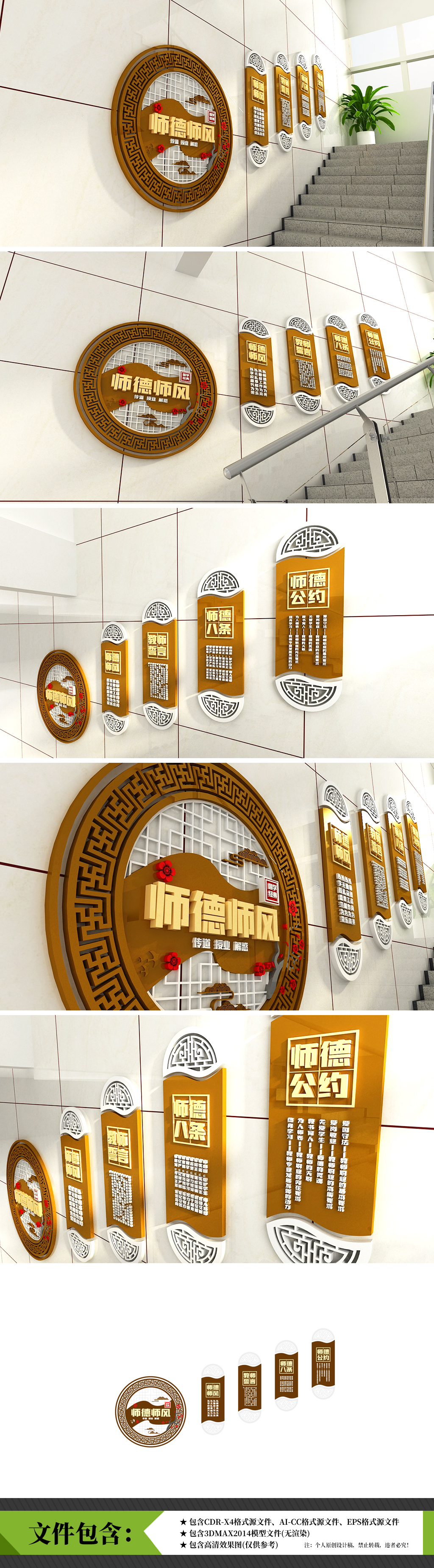 师德师风教师学校中国风社区楼梯基层文化墙