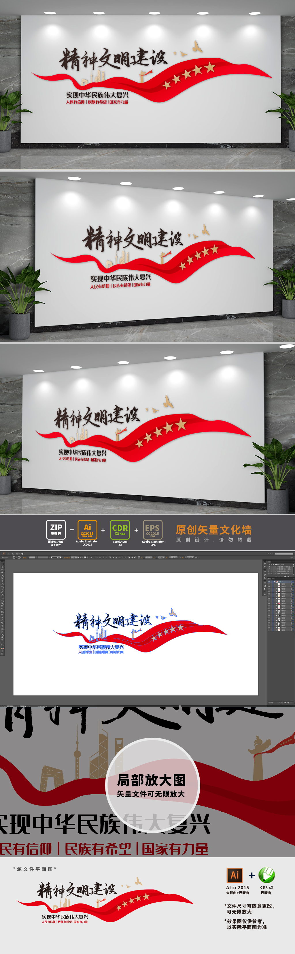 精神文明建设标语文化墙