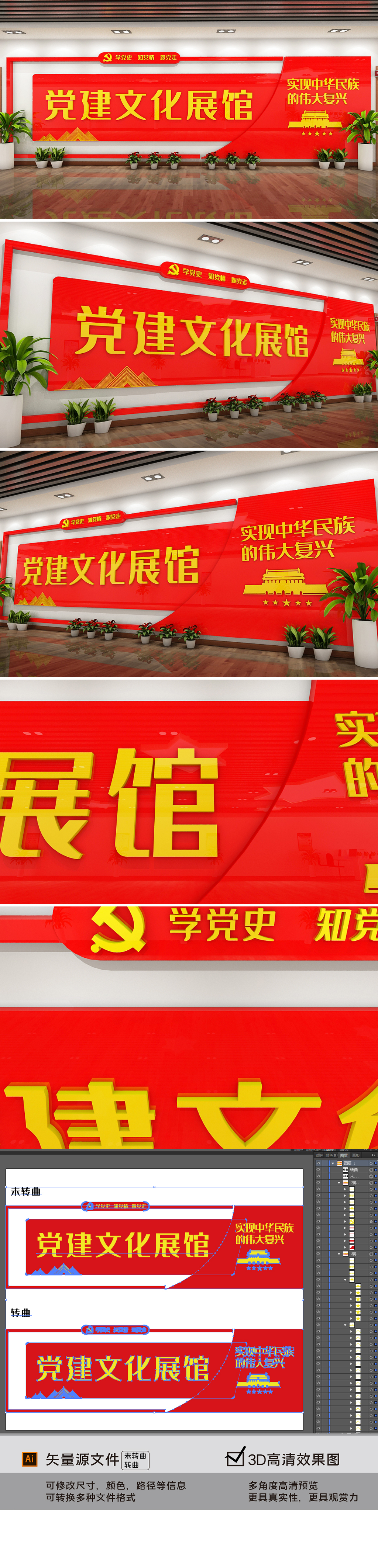 党群服务中心前台背景墙社区党建文化墙设计