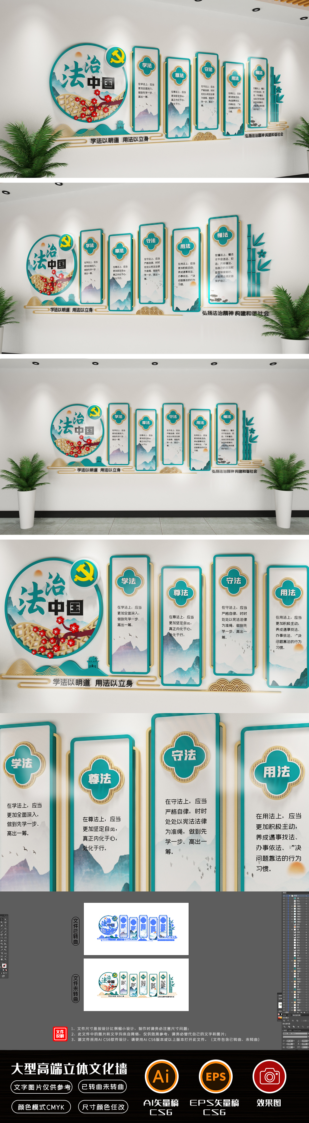 原创中式清新法治中国司法法治文化墙党建文化墙