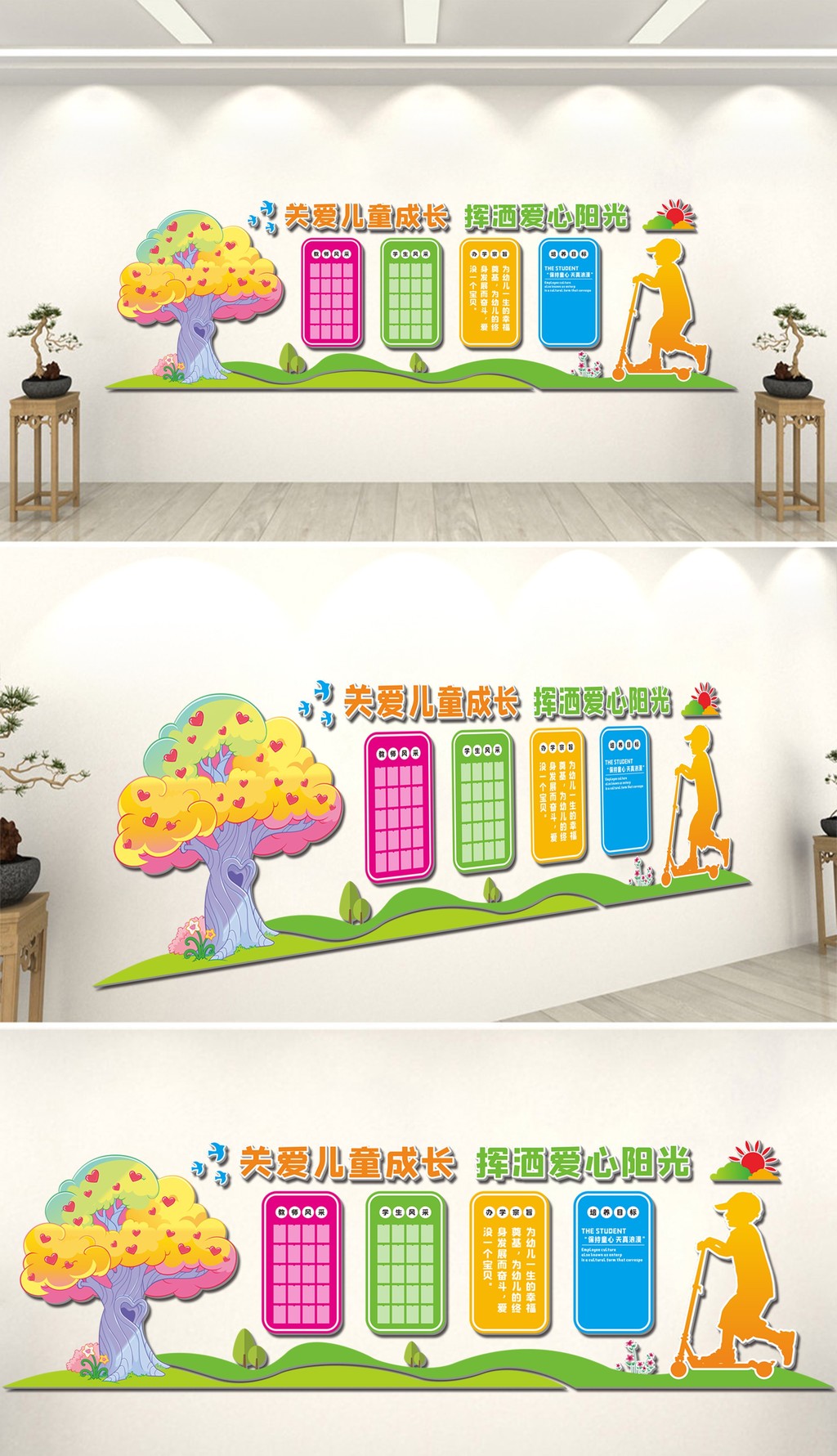 原创清新校园文化幼儿园幼教文化墙形象背景墙-版权可商用
