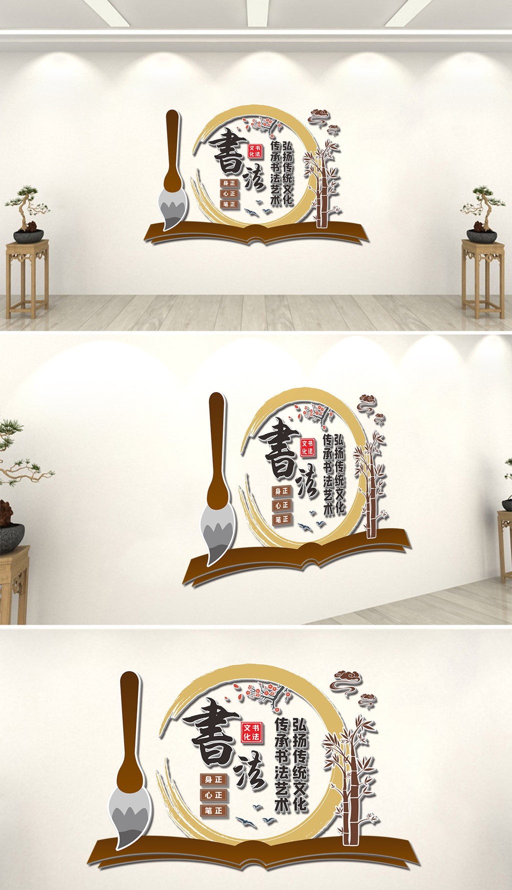 中式古典书法室艺术培训书画室文化墙设计