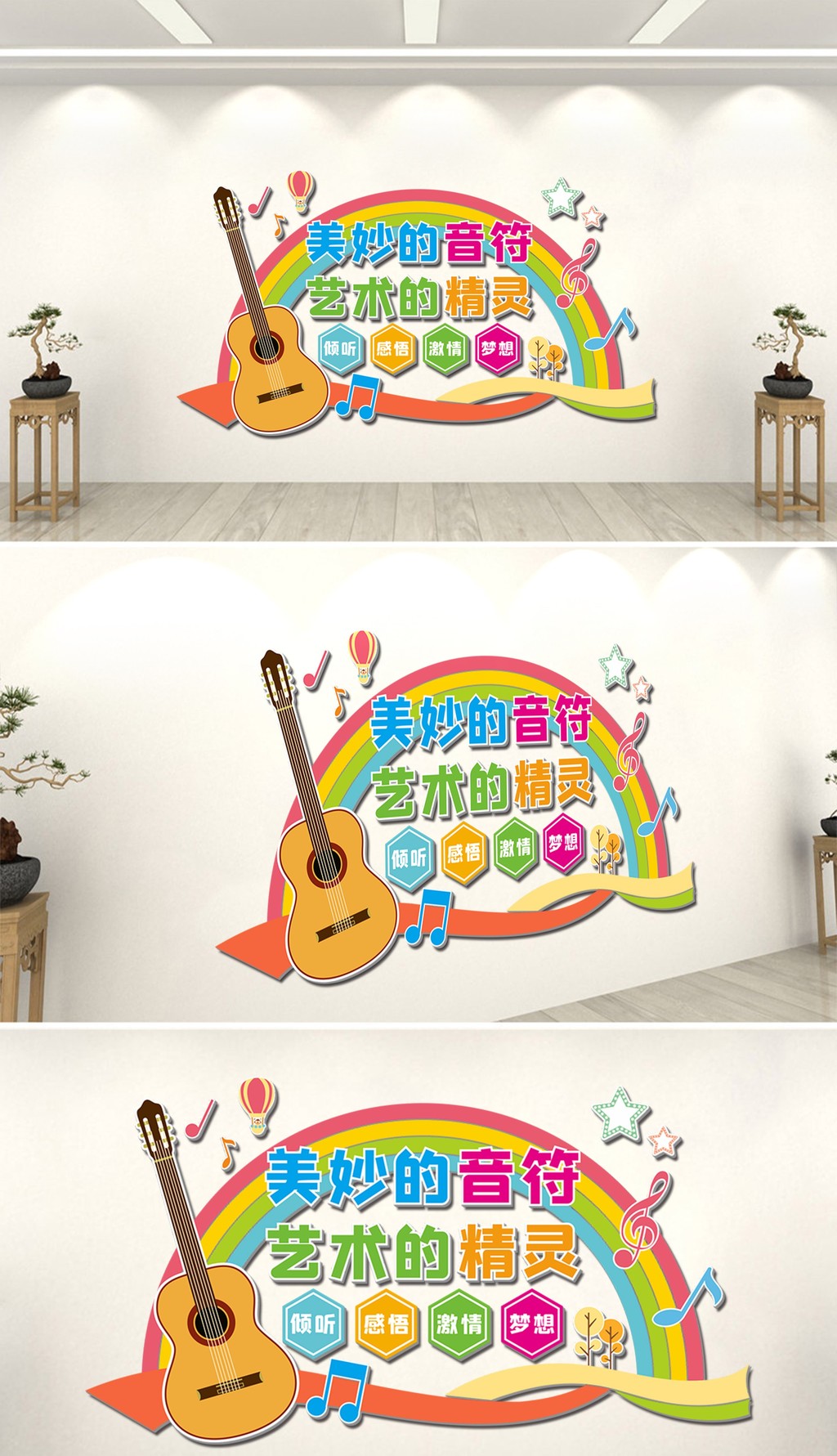 清新卡通音乐教室文化墙艺术培训班文化墙