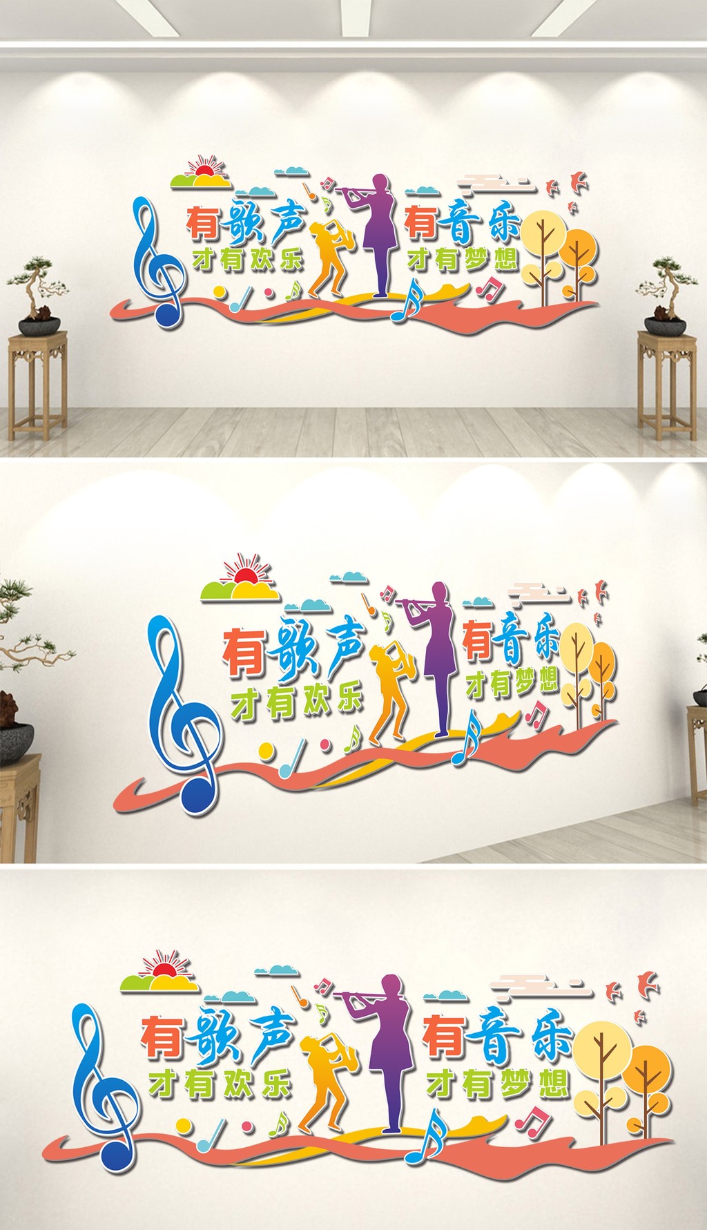 清新卡通音乐教室文化墙艺术培训班文化墙