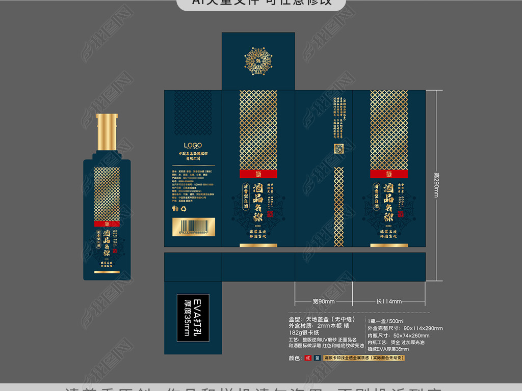 白酒包装的设计主要理念，白酒包装设计工艺分解