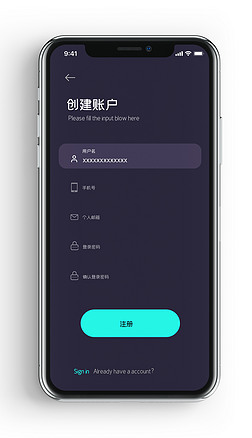 深色高端创建账户信息填写app注册页