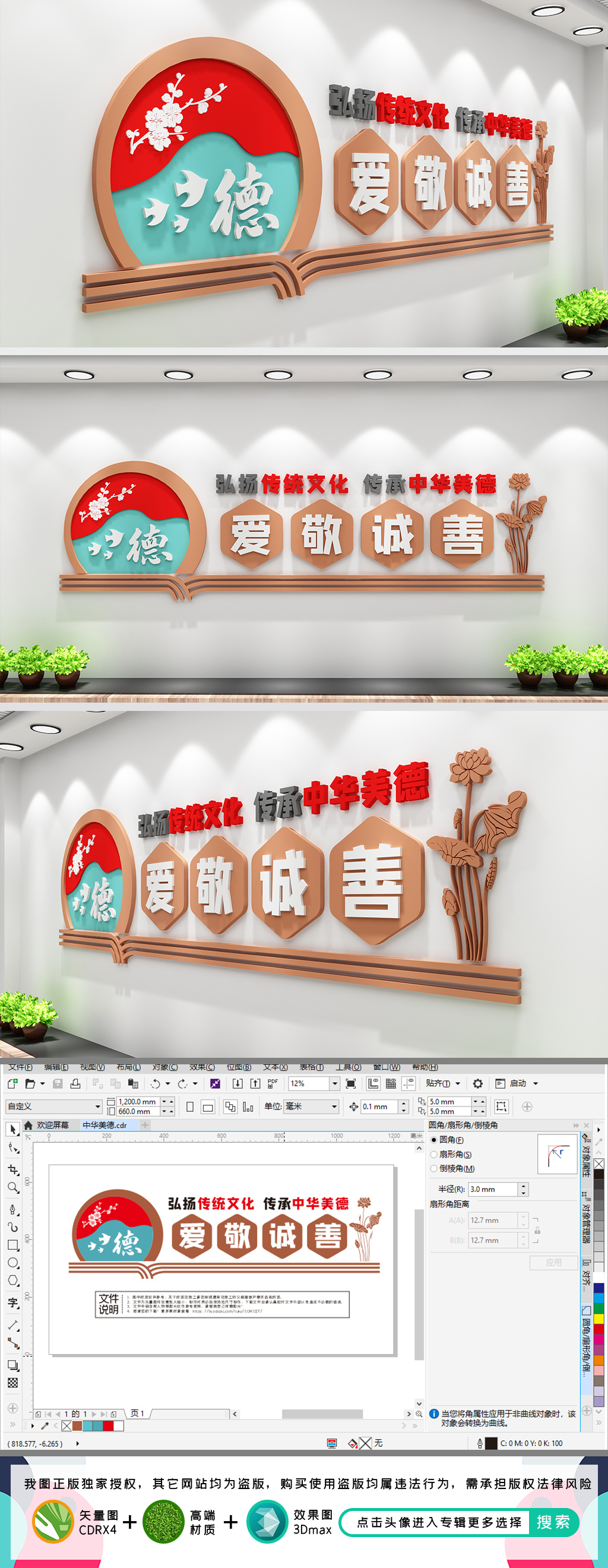 传统美德文化墙校园文化墙校园文化长廊