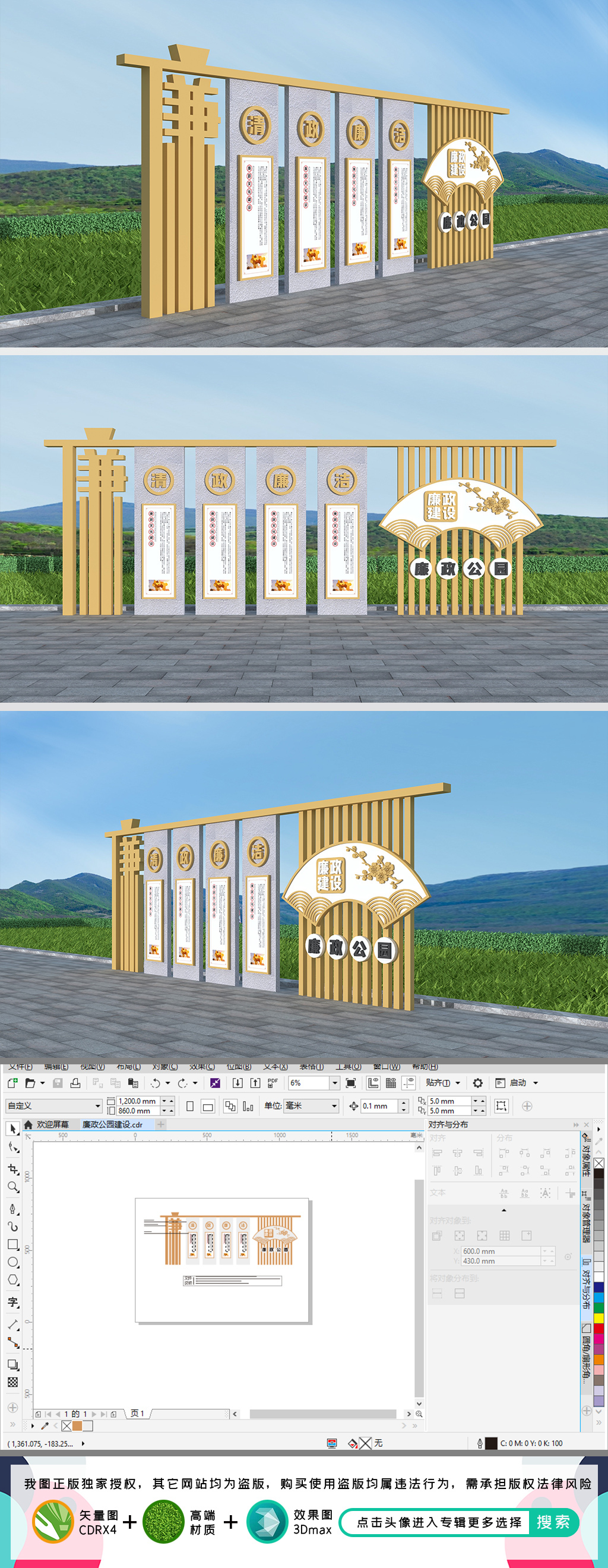原创廉政建设廉政雕塑公园宣传栏廉政宣传栏