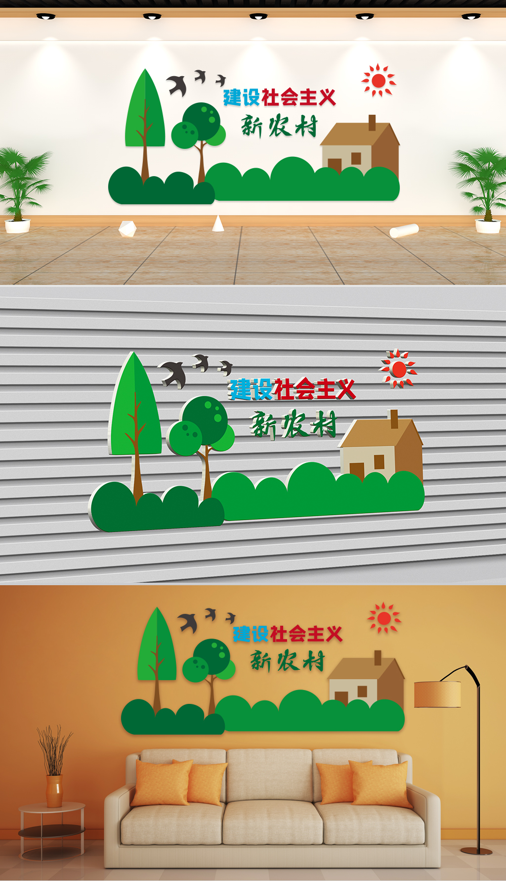 文化墙-社区建设-建设社会主义新农村