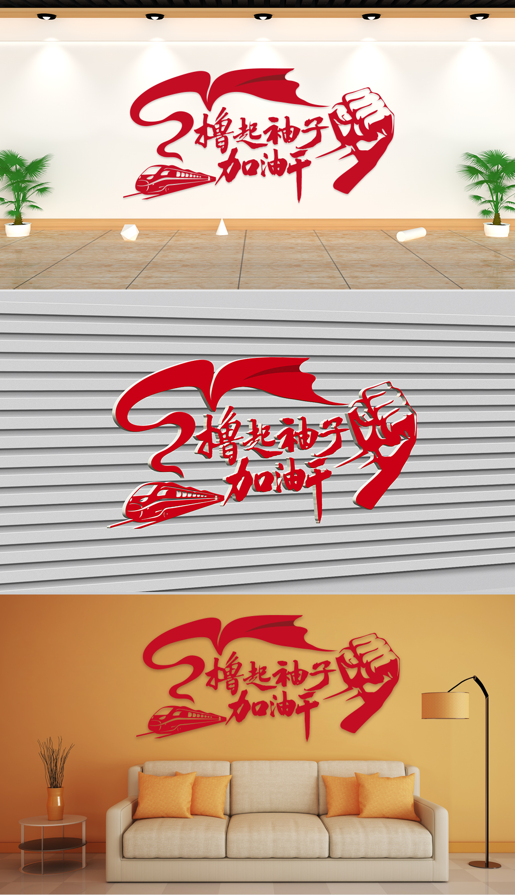 原创文化墙-社区建设-撸起袖子加油干-版权可商用