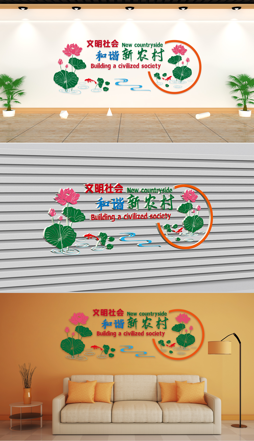 文化墙-社区建设-文明社会和谐新农村