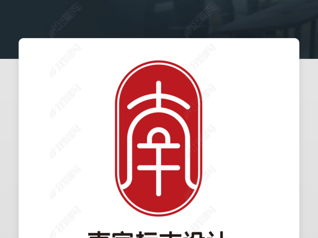 简洁线条南字标志设计下载-编号24016225-其他行业logo-我图网